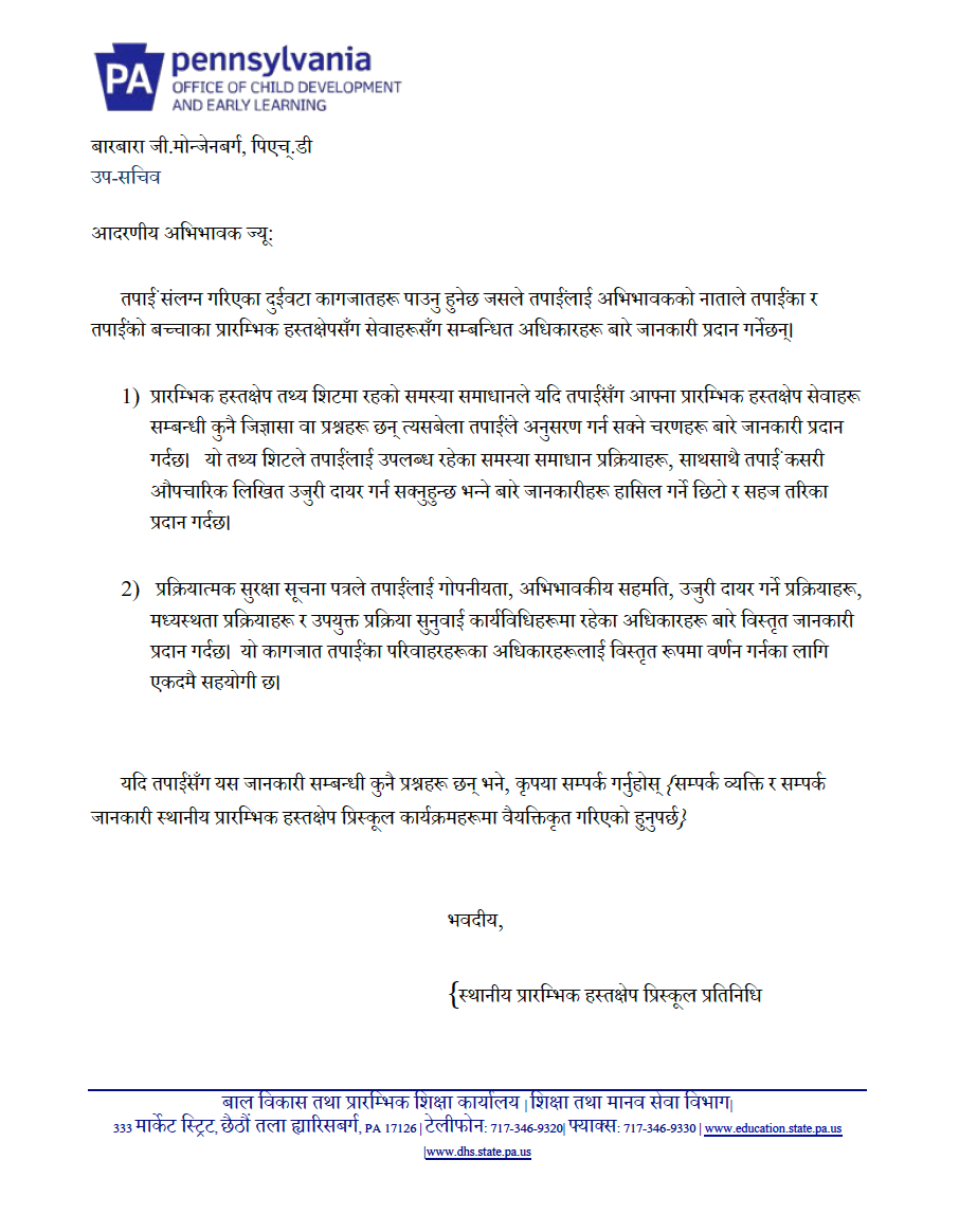 Procedural Safeguards Letter - Preschool Early Intervention Nepali